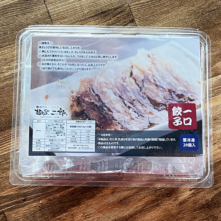 麺屋二郎の一口餃子 20個入